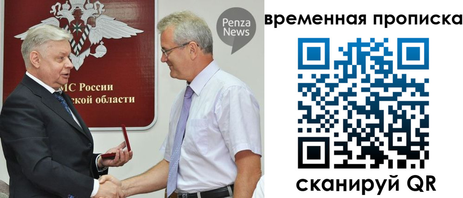 временная регистрация 2025 в Волжском